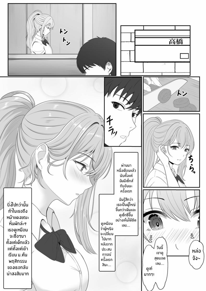 เมื่อน้องสาวพยายามวางยาผม 2